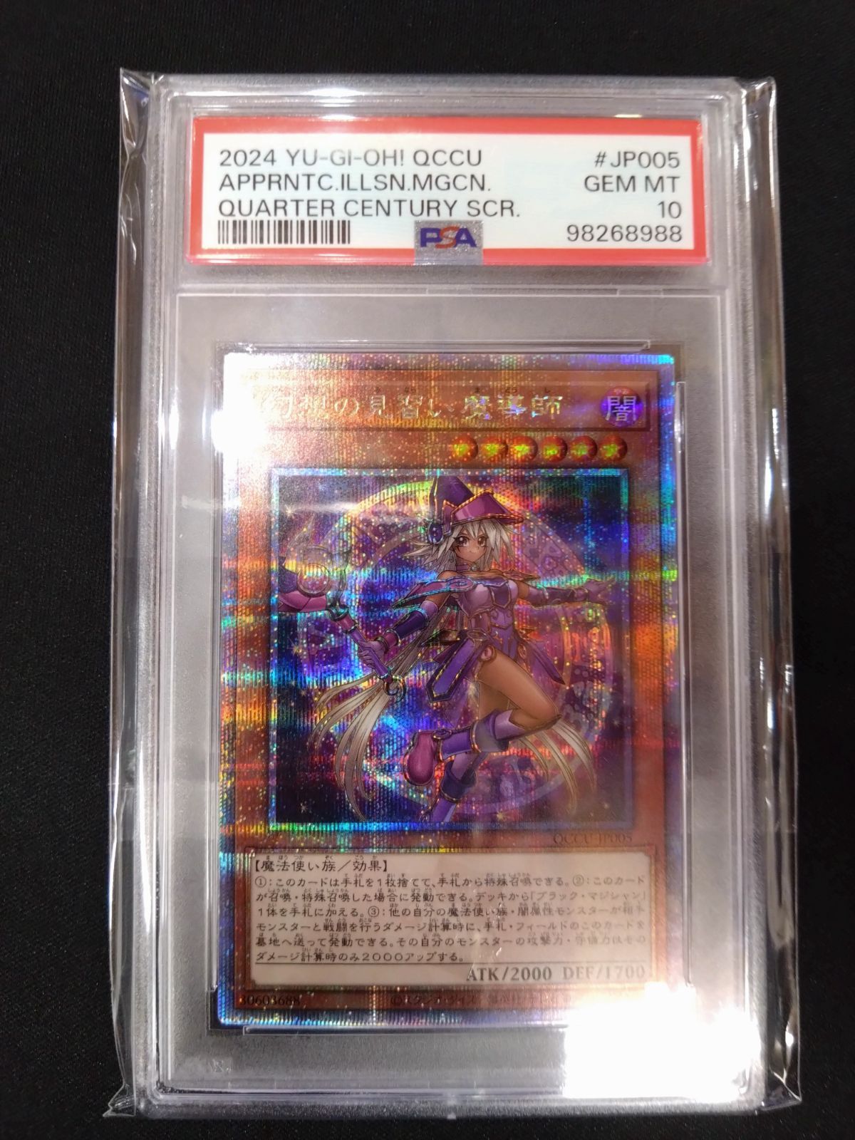 遊戯王 幻想の見習い魔術師 25thクォシク PSA10 QCCU-JP005 ②