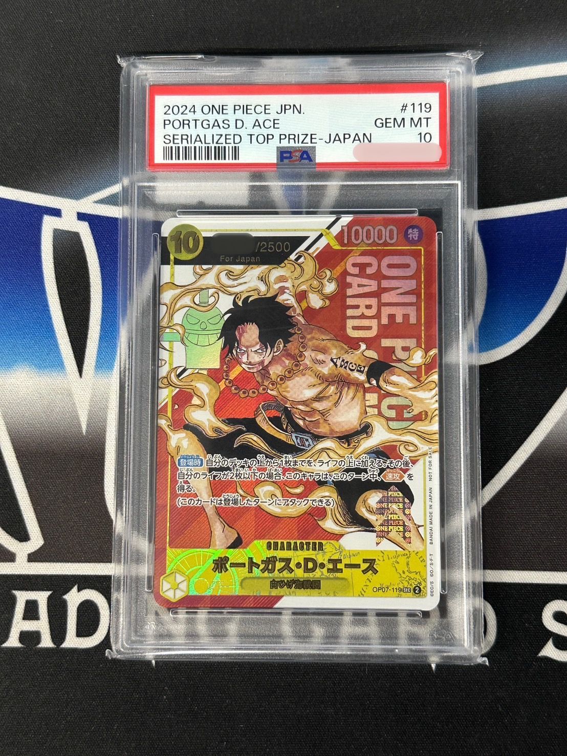 【psa10】ポートガス・D・エース　フラッグシップ シリアルエース　アジア版 PSA10】ポートガス・D・エース シリアル 開封済み PROMO OP07
