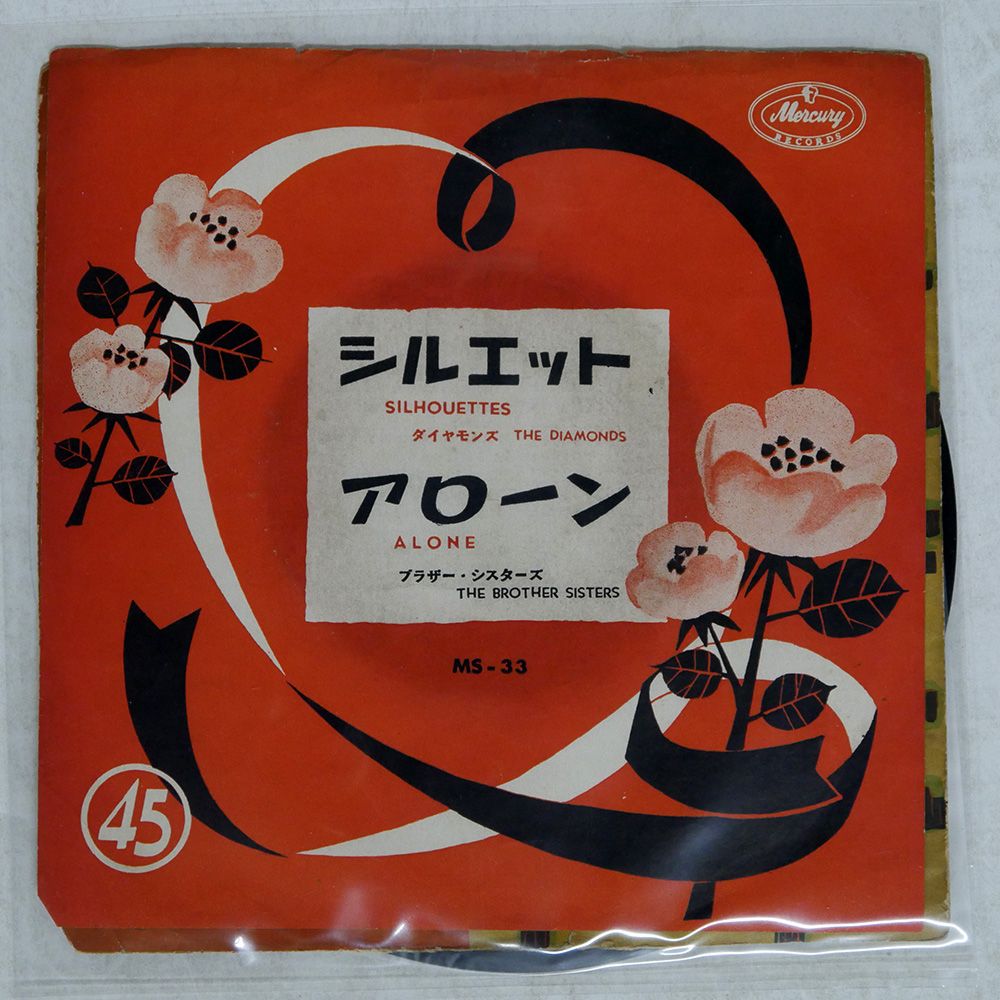 盤 DIAMONDS|BROTHER SISTERS|SILHOUETTE|ALONE|MERCURY MS33 7 □
