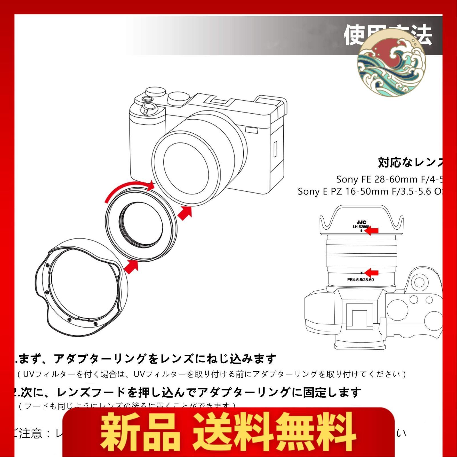 LH-S2860 JJC 可逆式 レンズフード + アタブターリンク ソニー ZV-E1