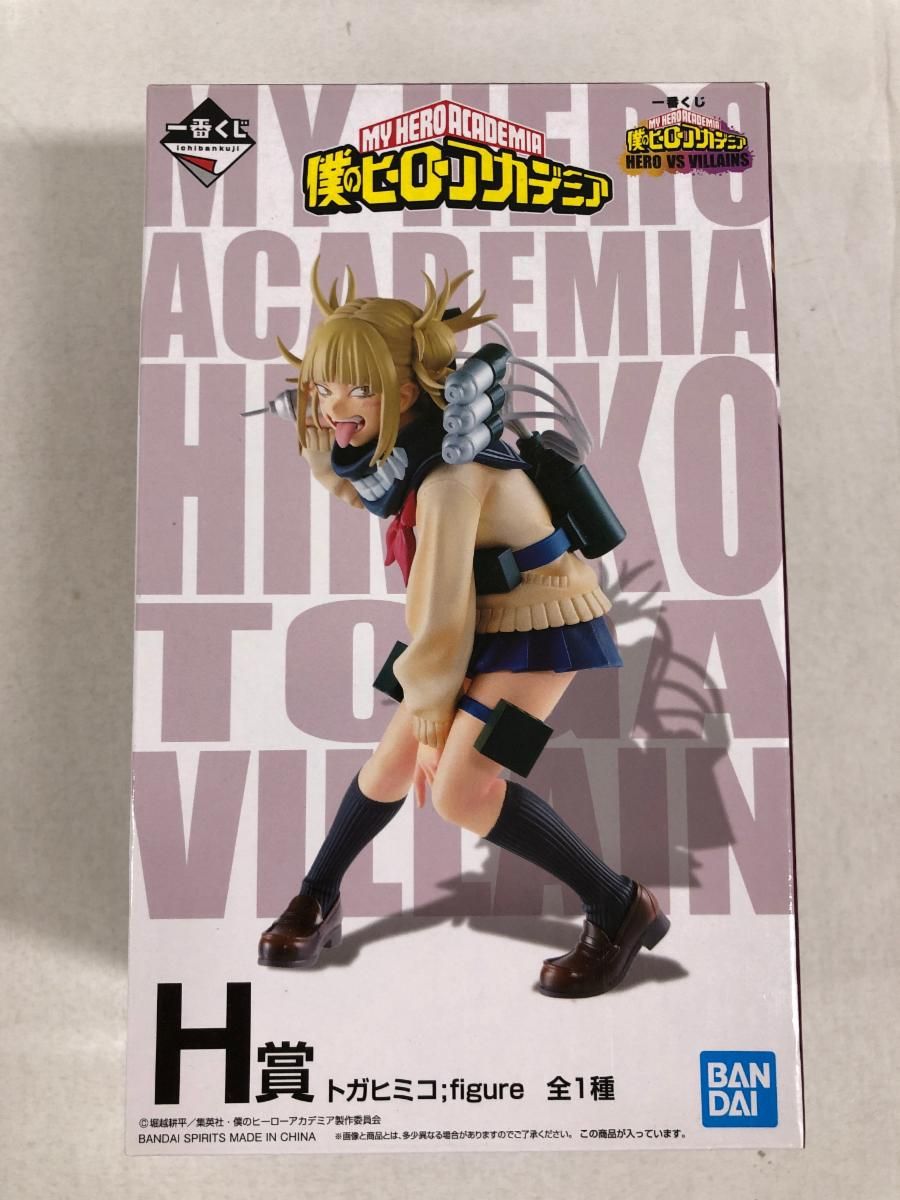 一番くじ 僕のヒーローアカデミア VILLAINS H賞 トガヒミコ 中古】【破損あり】H賞 トガヒミコ ;figure 「一番くじ 僕の