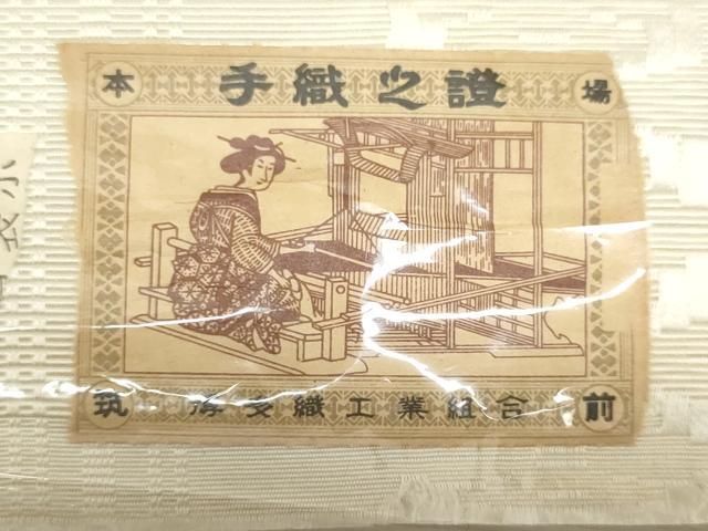 平和屋-こころ店□本場筑前博多織 半幅帯 花間道 正絹 逸品 AAAJ8987Awj