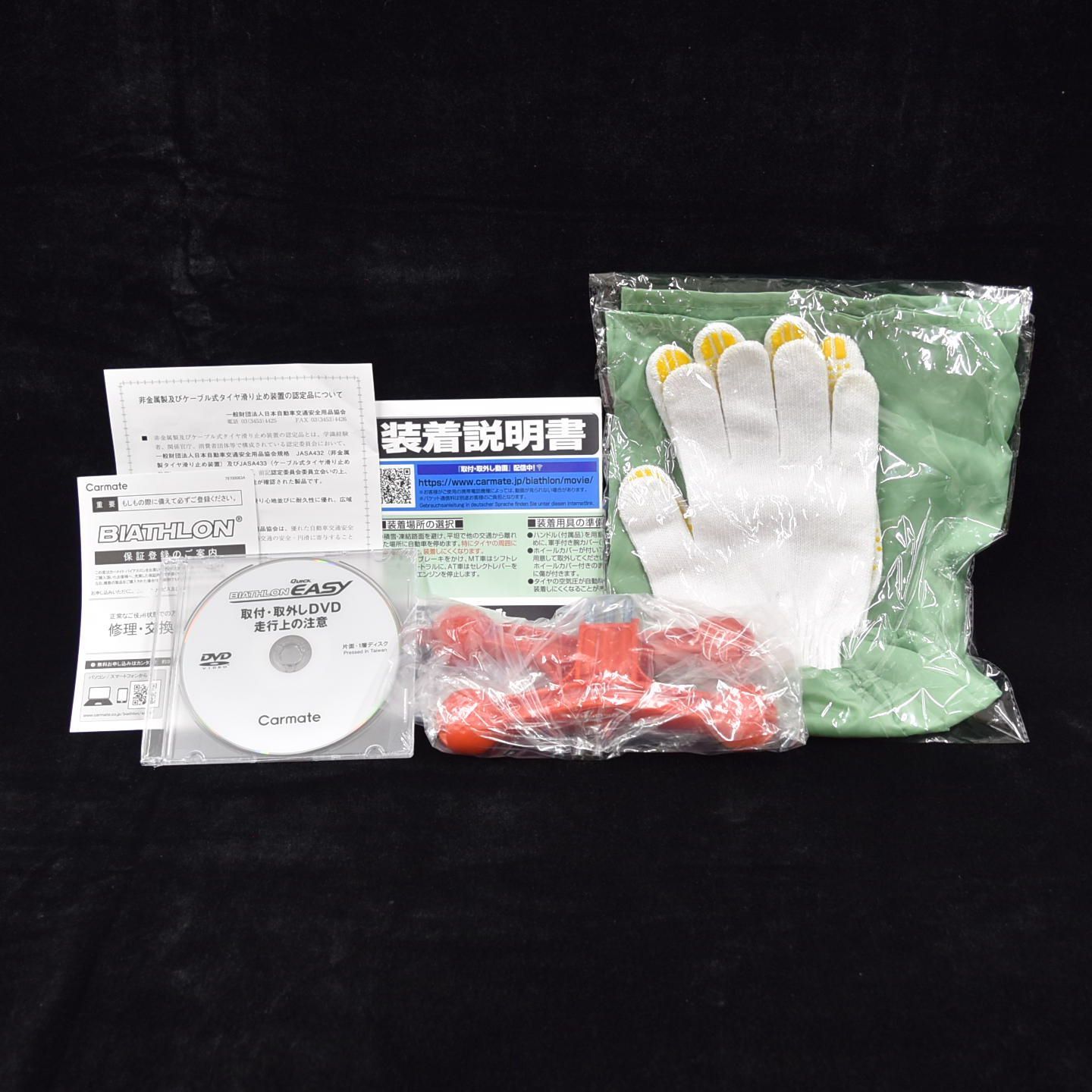  非金属タイヤチェーン バイアスロンクイックイージー QE 14 L 非金属チェーン チェーン 滑り止め