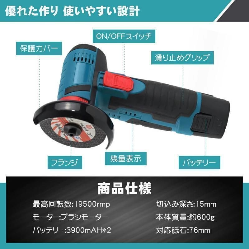 ミニグラインダー 12v/19500rpm (コードレス) ディスクグラインダー 充電式 12V電池/モーター増強 76mm
