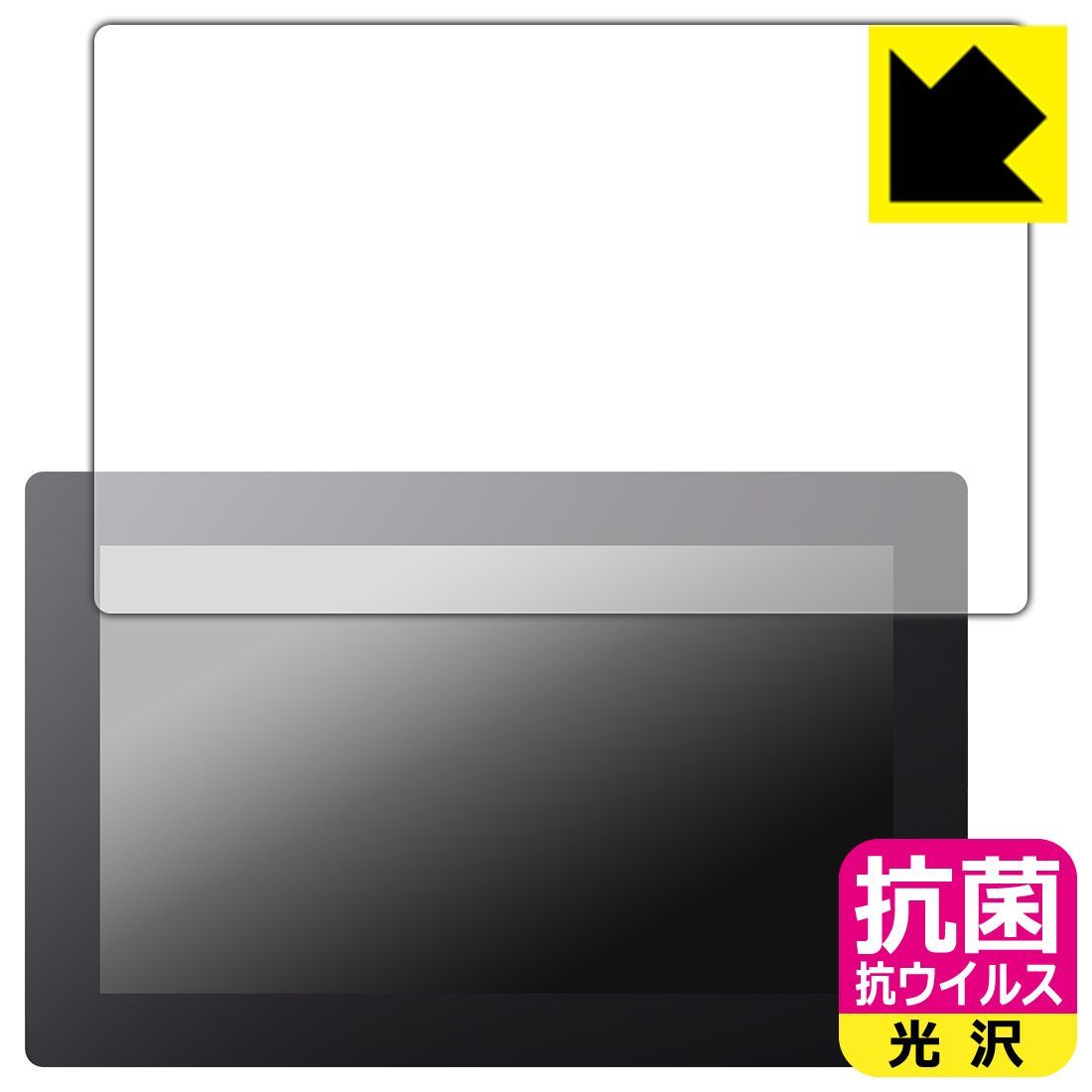 PDA工房 Xencelabs Pen Display 16 対応 抗菌 抗ウイルス[光沢] 保護 フィルム 日本製