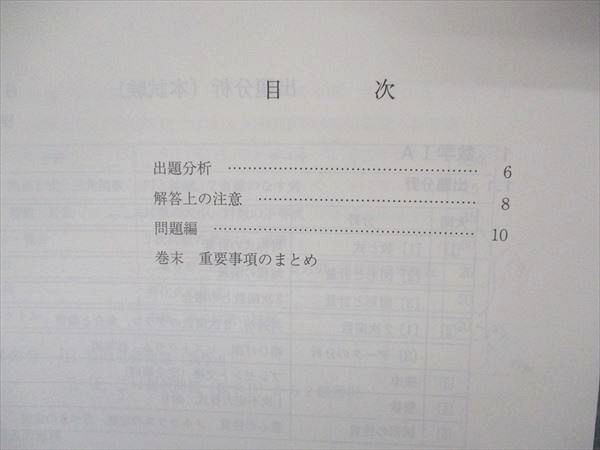 UN04-037 代ゼミ 代々木ゼミナール 共通テスト数学I・A・II・B テキスト 2022 夏期講習 10m0D - メルカリ