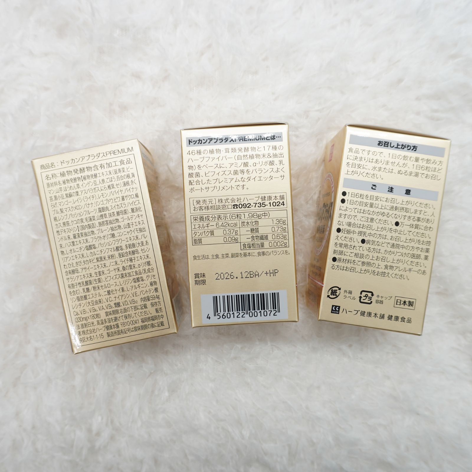 賞味期限2027年2月以降