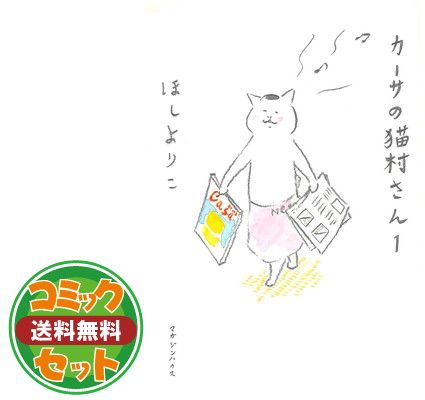 Heat 灼熱 サンクチュアリ オデッセイ strain 22冊セット