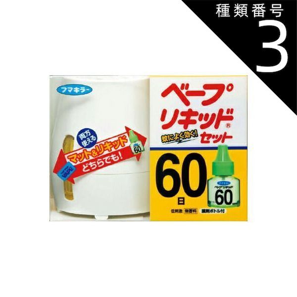 種類3 5個 まとめ買い フマキラー ベープリキッド セット 60日 低刺激 無香料