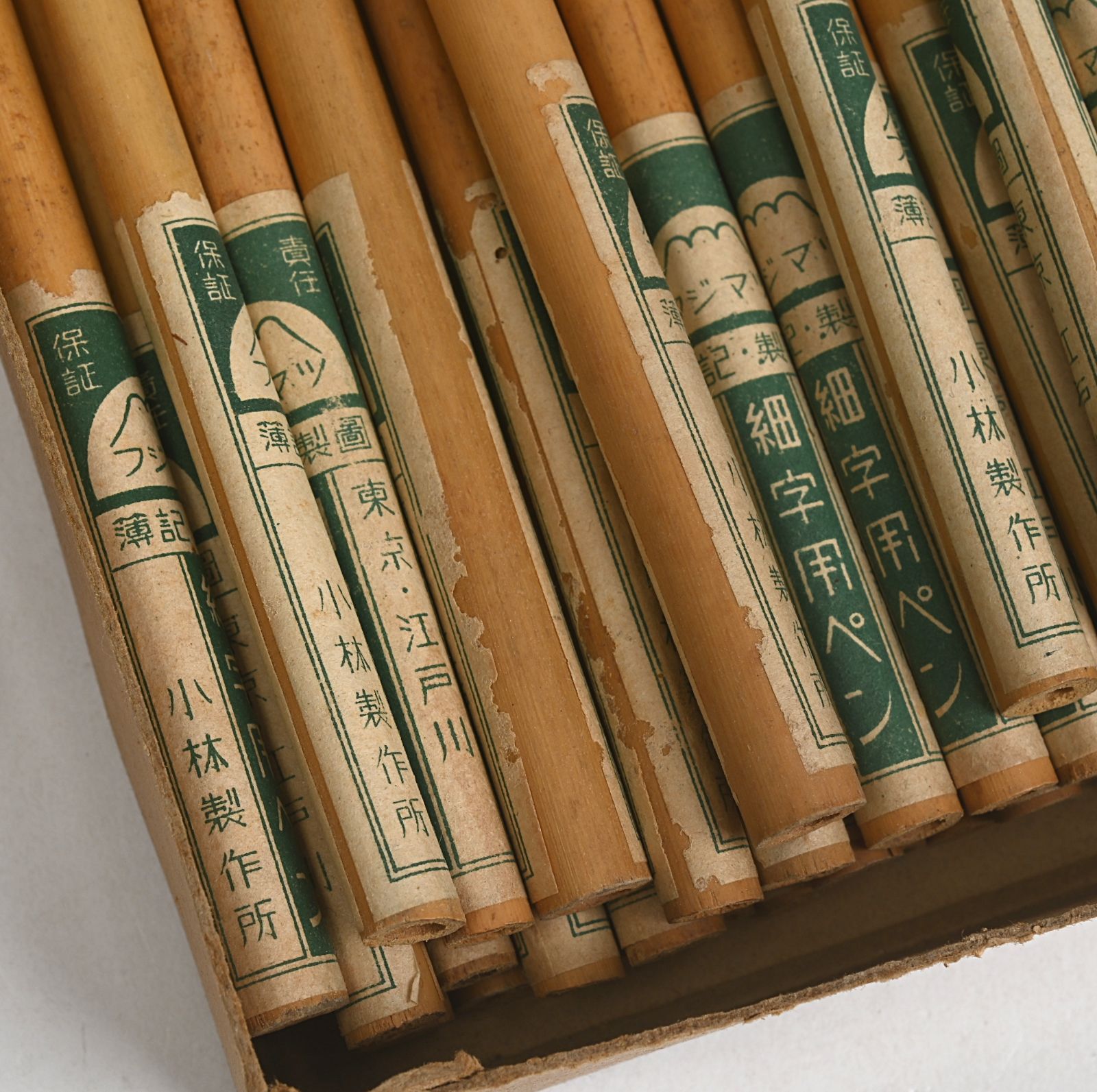 65本セット 昭和レトロ