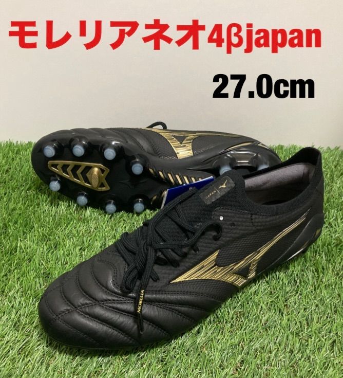 モレリアネオ4βJapan 27.0 @@ モレリアネオIV JAPAN(サッカー／フットボール)|P1GA253060