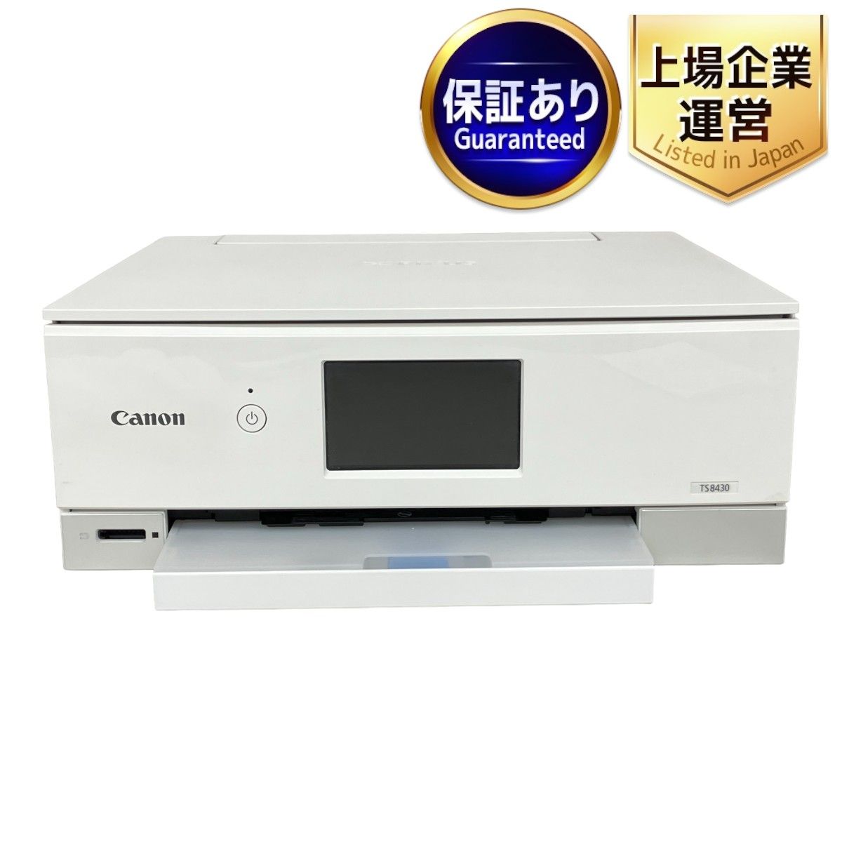 売ります】CANON プリンター TS8430【中古美品】 恋しく