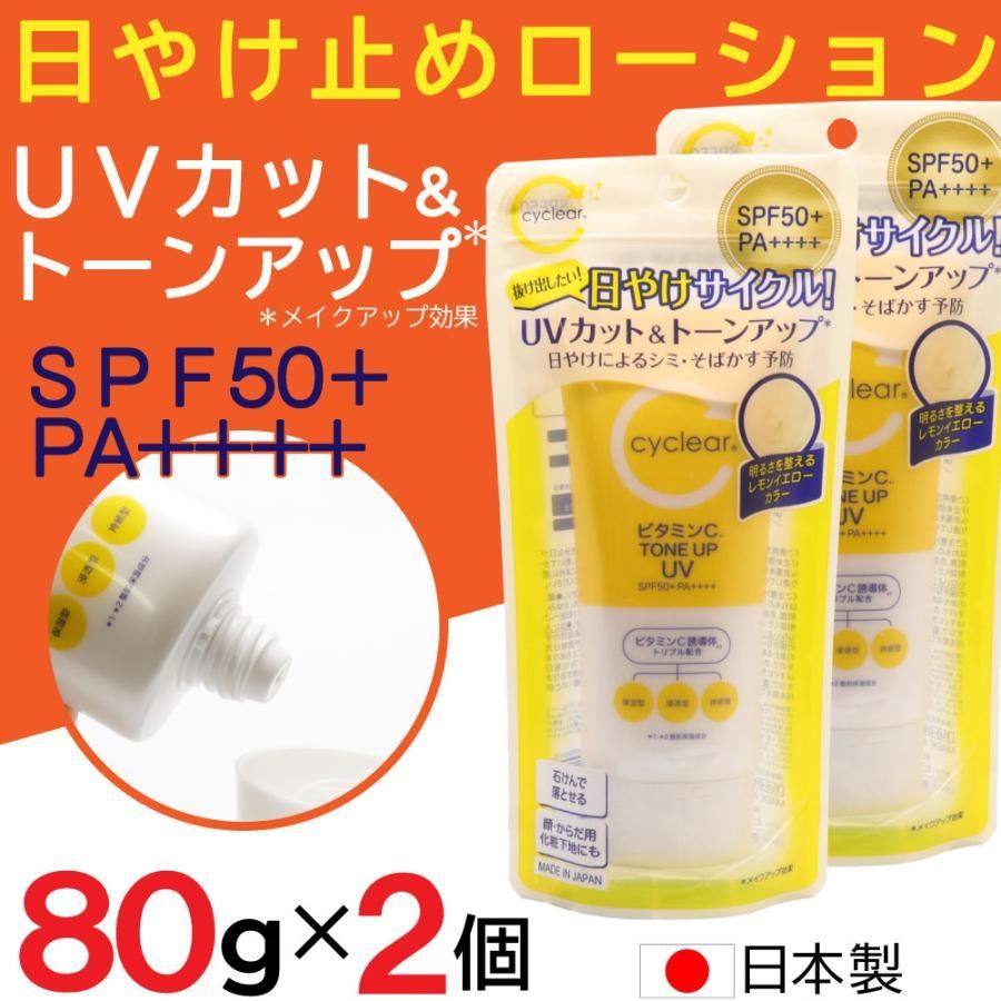 日焼け 止め 柑橘 販売 系