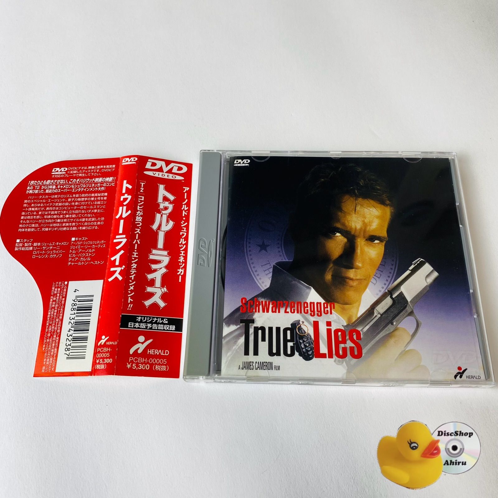 帯付] トゥルーライズ('94米) PCBH-00005 [G-W]【DVD】 - メルカリ