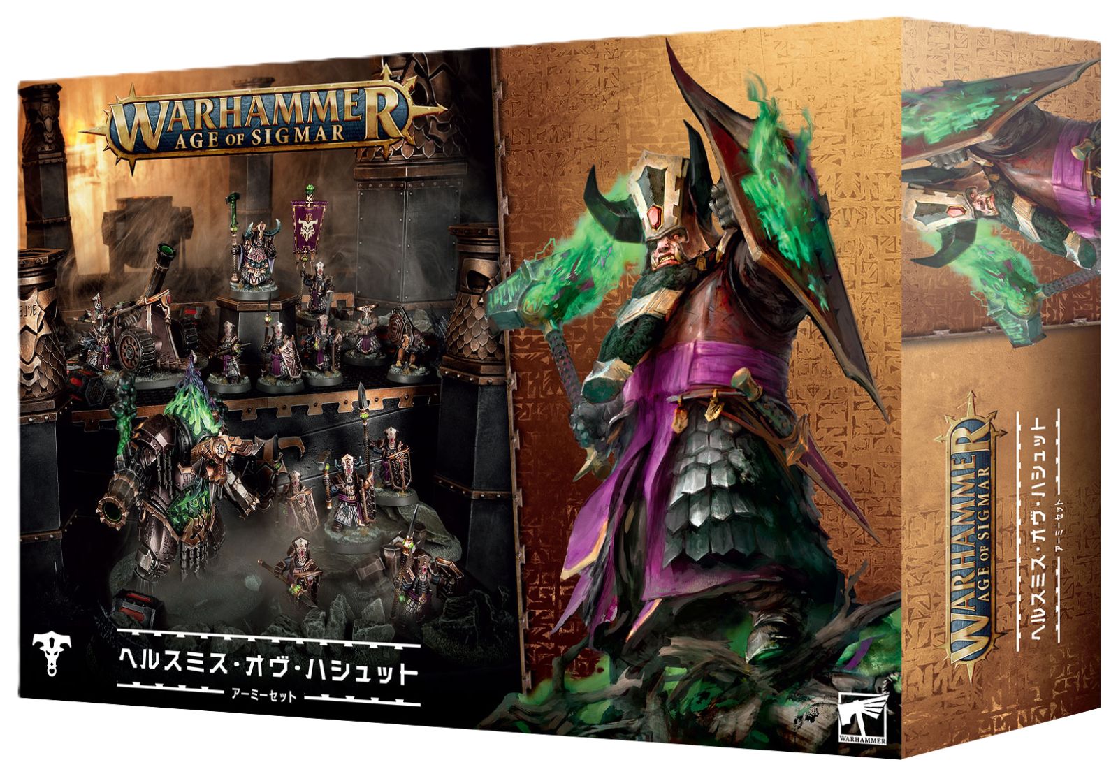 ウォーハンマー ヘルスミス オヴ ハシュット アーミーセット HELSMITHS OF HASHUT ARMY SET JPN