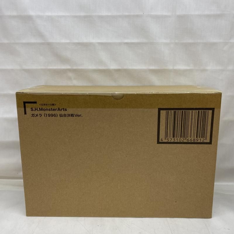 S H MonsterArts ガメラ 1996 仙台決戦Ver 22