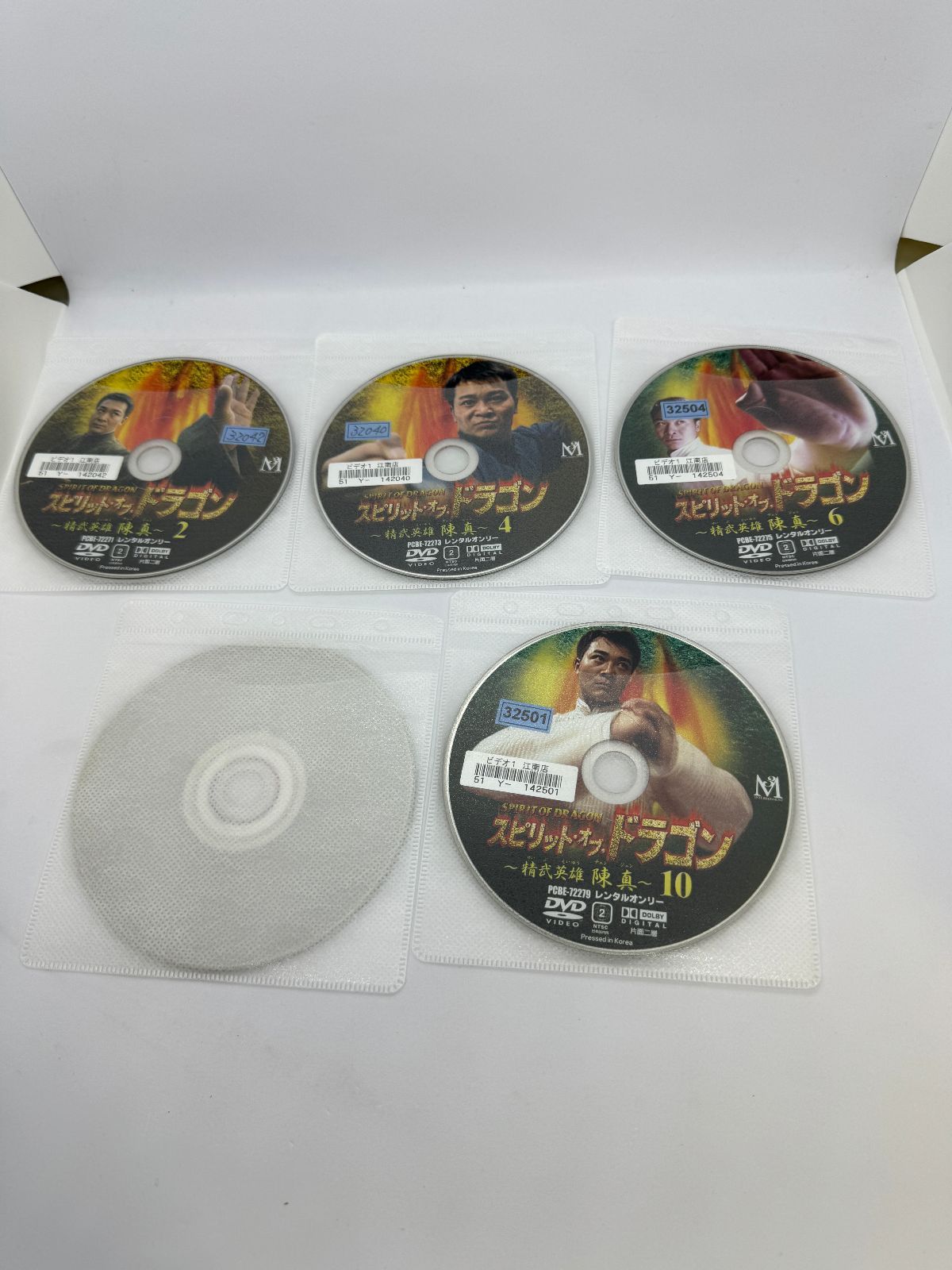 スピリット・オブ・ドラゴン ~精武英雄 陳真 DVD-BOX