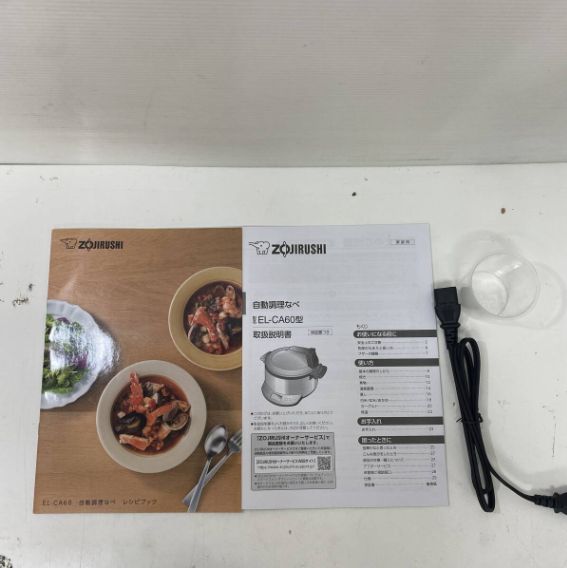 象印　自動調理なべ　EL-CA60-HM メタリックグレー　ZOJIRUSHI 象印 自動調理なべ EL-CA60-HM メタリックグレー ZOJIRUSHI
