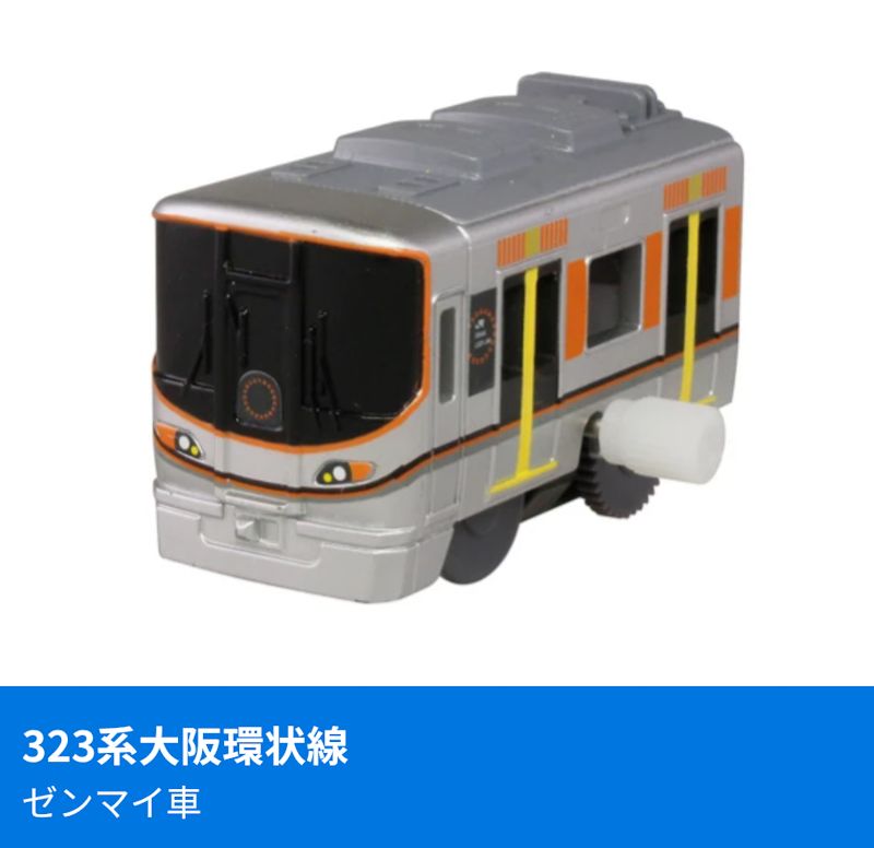 東西の環状線＆通勤電車編