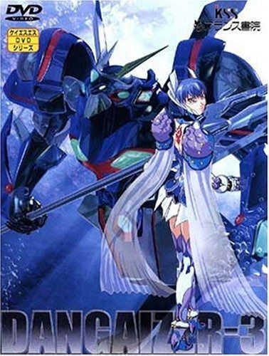 超神姫ダンガイザーIII 3 DVD