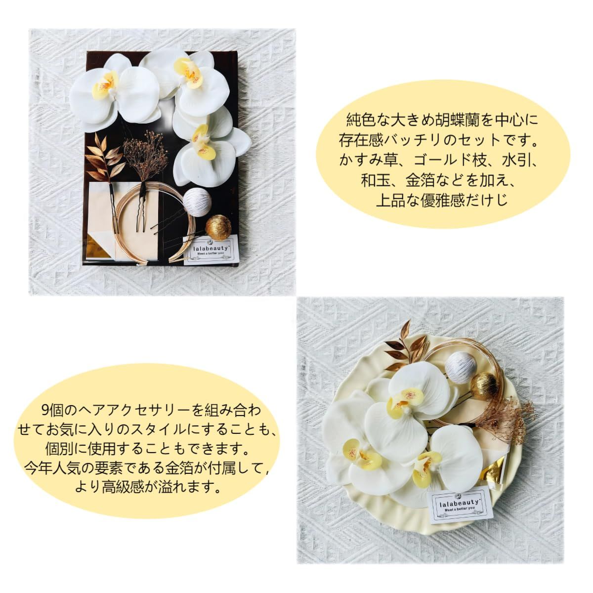 着物 胡蝶蘭