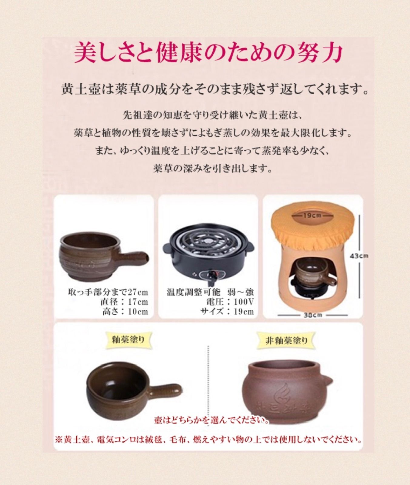 よもぎ蒸し