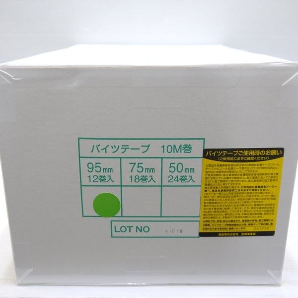 10m巻