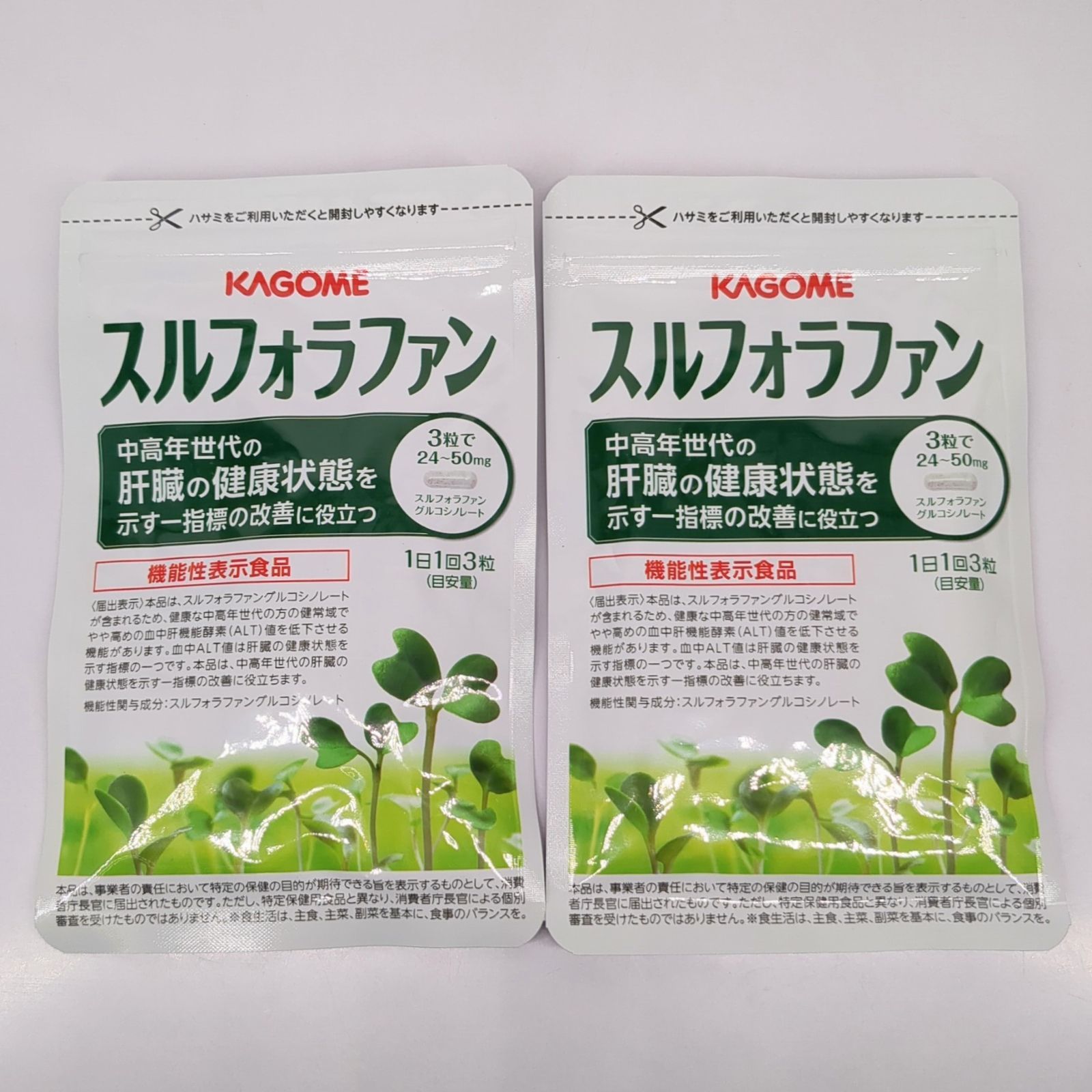 スルフォラファン カゴメ 6袋 【公式通販】