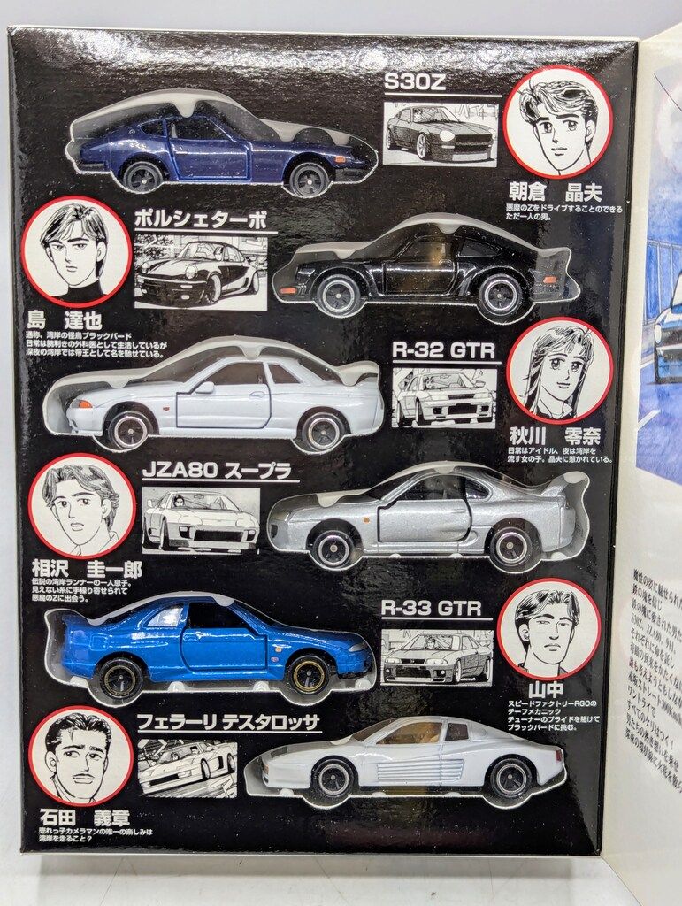 トミー コミックトミカVol.2 楠みちはる 湾岸ミッドナイト Vol.2
