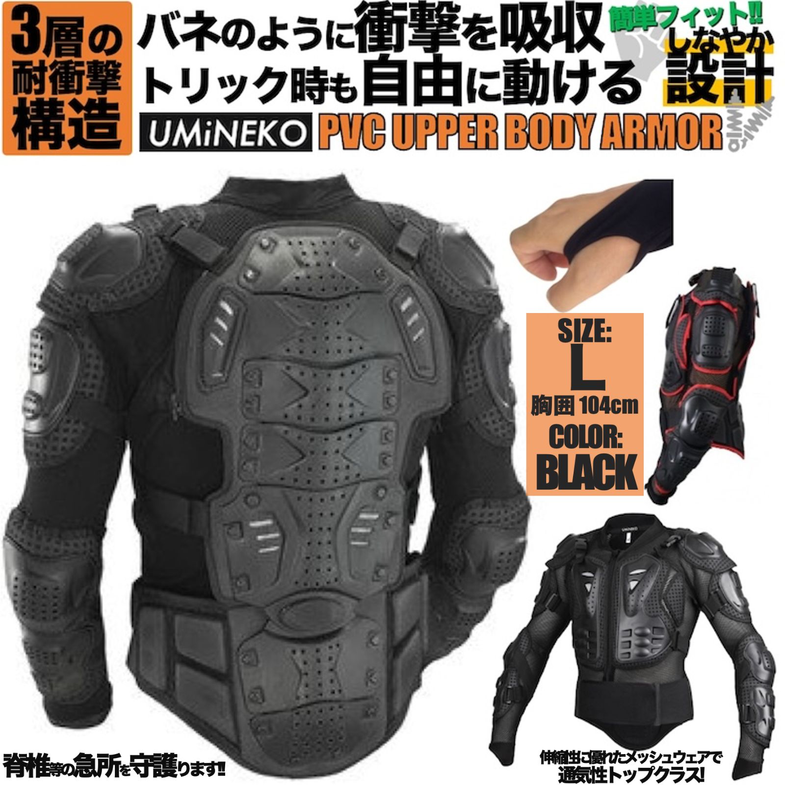 ブラック L バイク 上半身プロテクター インライン スケート ジェイ 