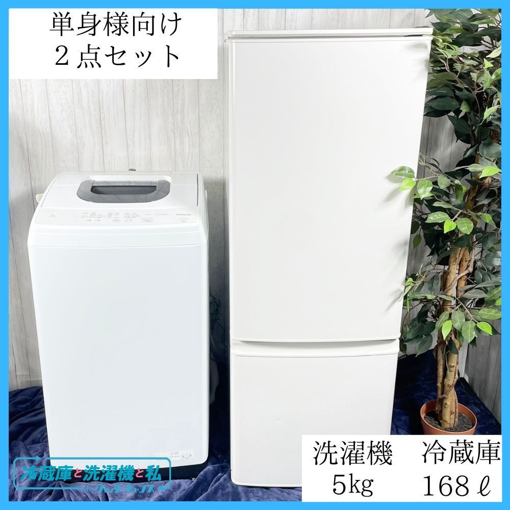 yukotakayama様 生活家電 2点セット 冷蔵庫 洗濯機 一人暮らし 新生活応援価格