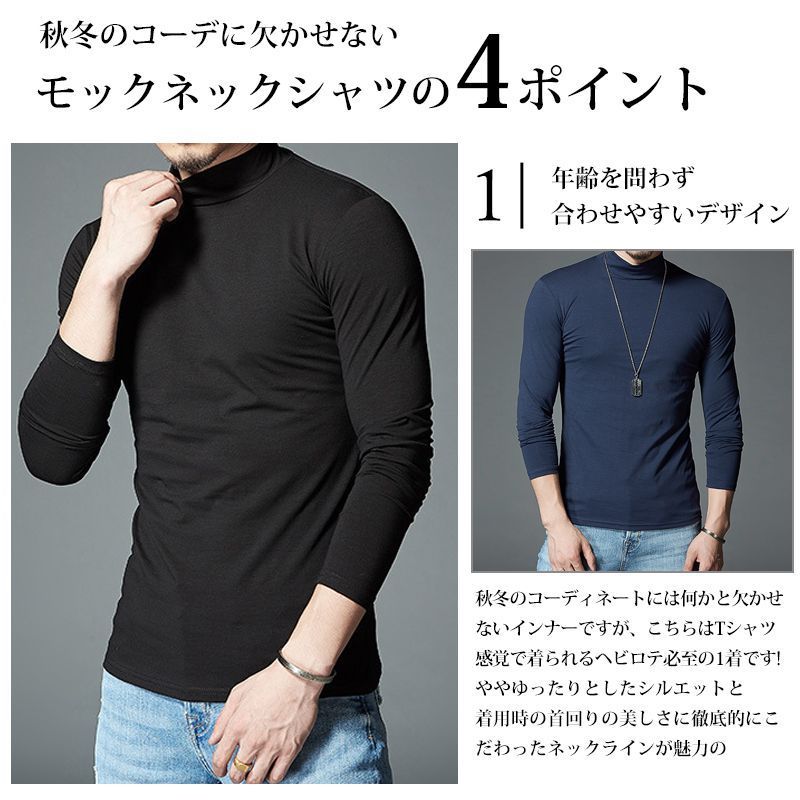 Tシャツ モックネック ゴルフ 長袖 メンズ ハイネックTシャツ