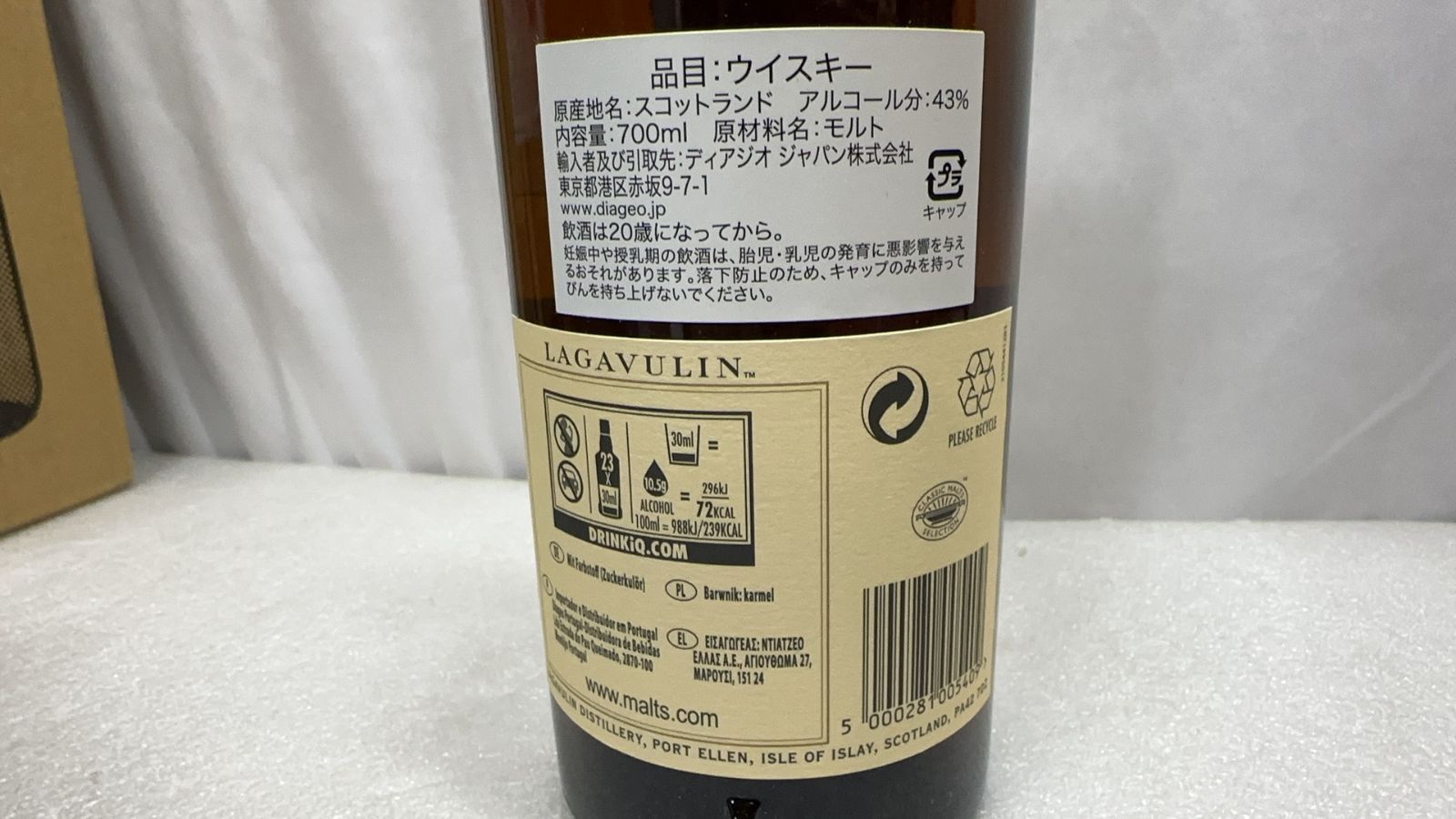 ○ラガヴーリン 16年 モルト [ ウイスキー イギリス 700ml