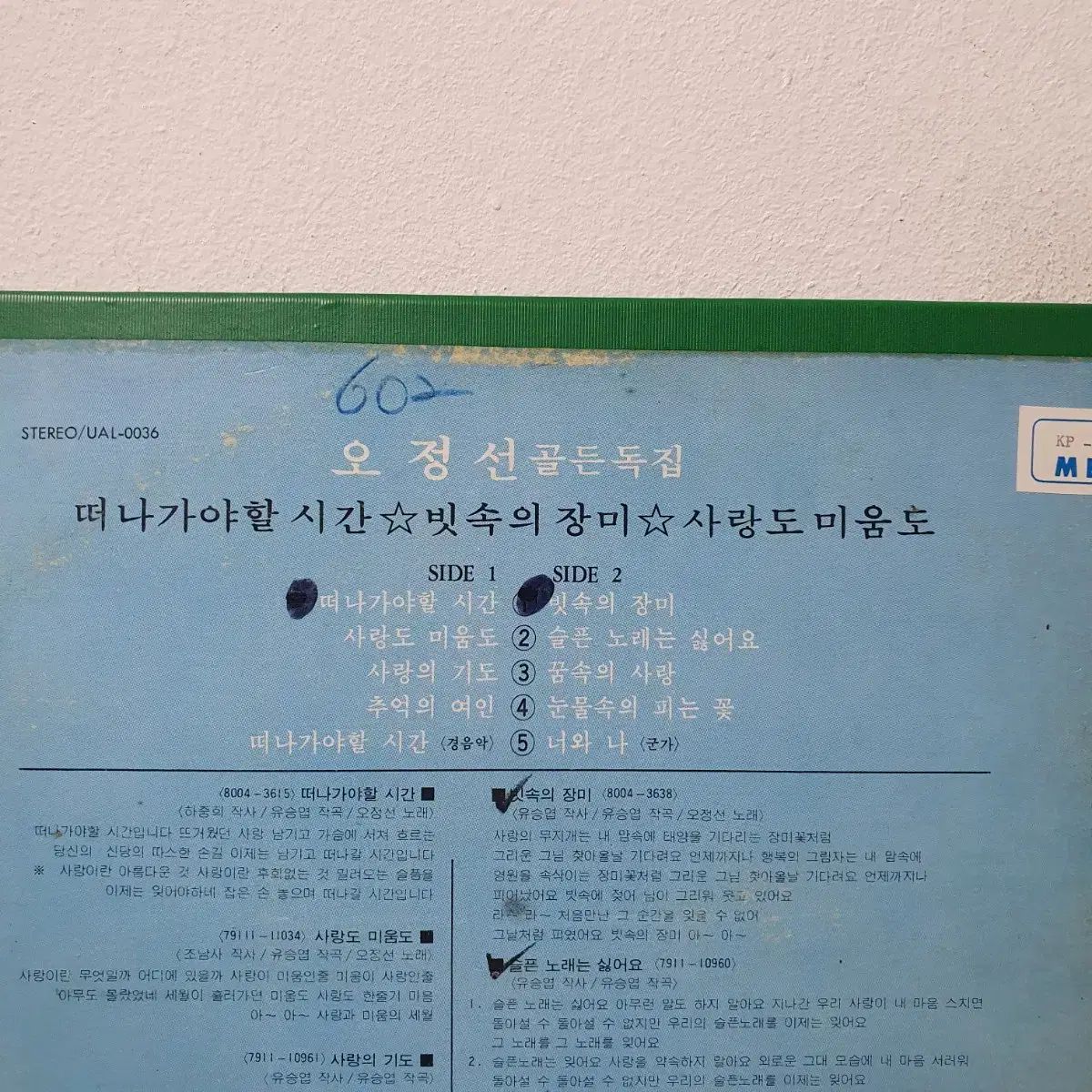 ジョンソン ゴールデン