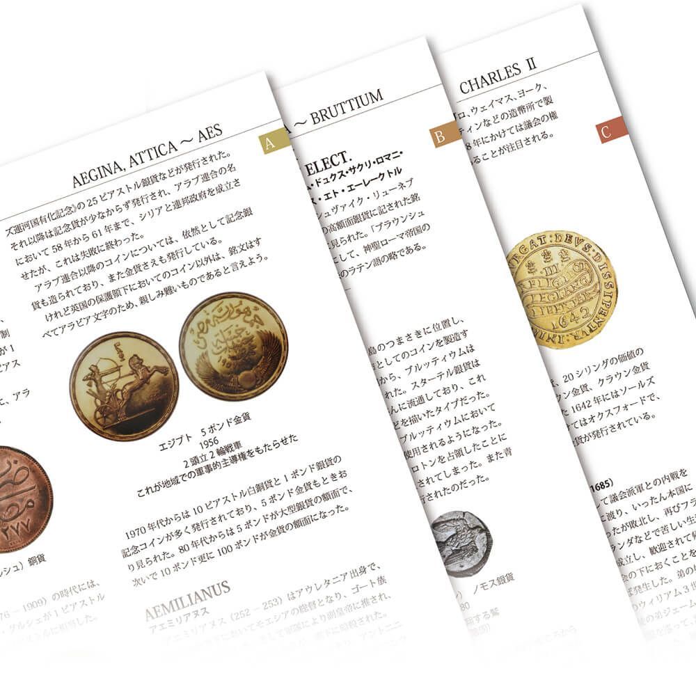 世界アンティークコイン大事典 世界アンティークコイン大事典 | 平木 啓一 |本 | 通販 | Amazon