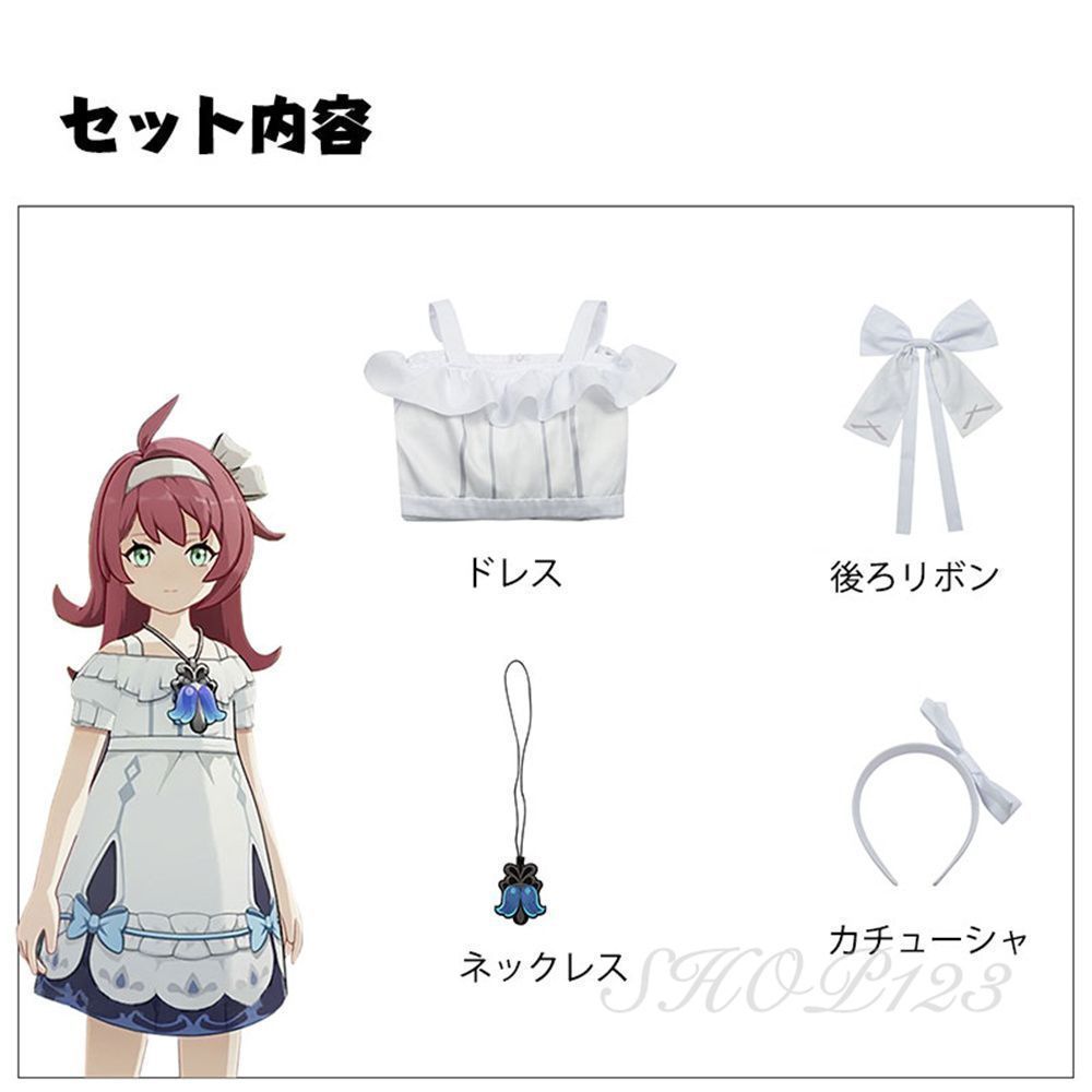 コスチューム