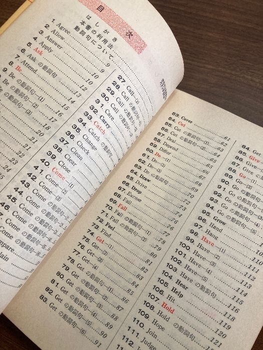 基本動詞の活用　江川泰一郎 基本動詞の活用 : 高英ゼミ(江川泰一郎 著) / 古本倶楽部株式