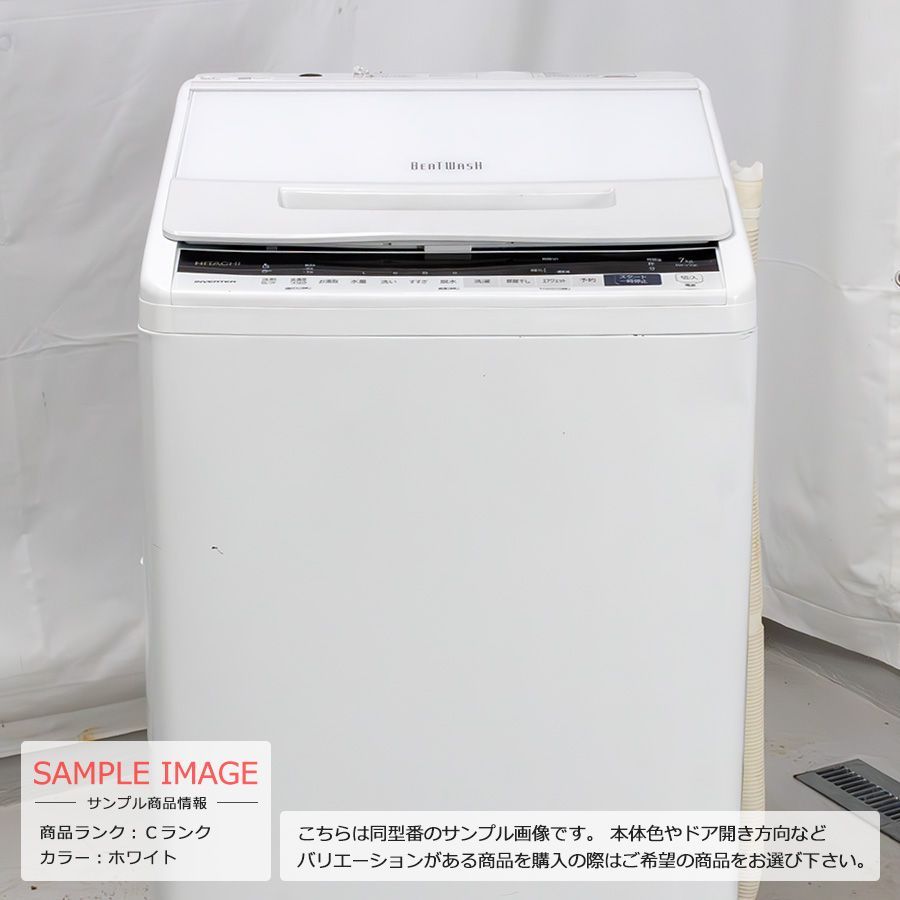 美品ランク / 屋内搬入付き / 徹底分解クリーニング済み】 日立 7kg 全自動洗濯機 縦型 60日保証 BW-V70E-W ビートウォッシュ  ガラストップ 洗剤セレクト - メルカリ