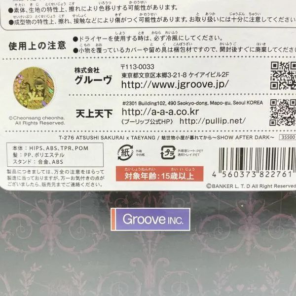 399m】未開封品 テヤン BUCK-TICK 櫻井敦司 コラボ T-276 魅世 399m】未開封品 テヤン BUCK-TICK 櫻井敦司 コラボ T-276 魅世