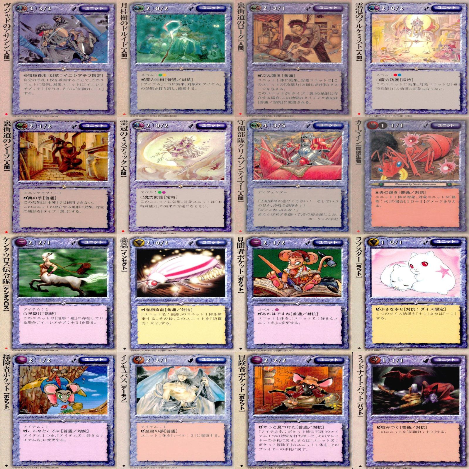 モンスターコレクション モンコレ カード 144枚 まとめ プレイ用