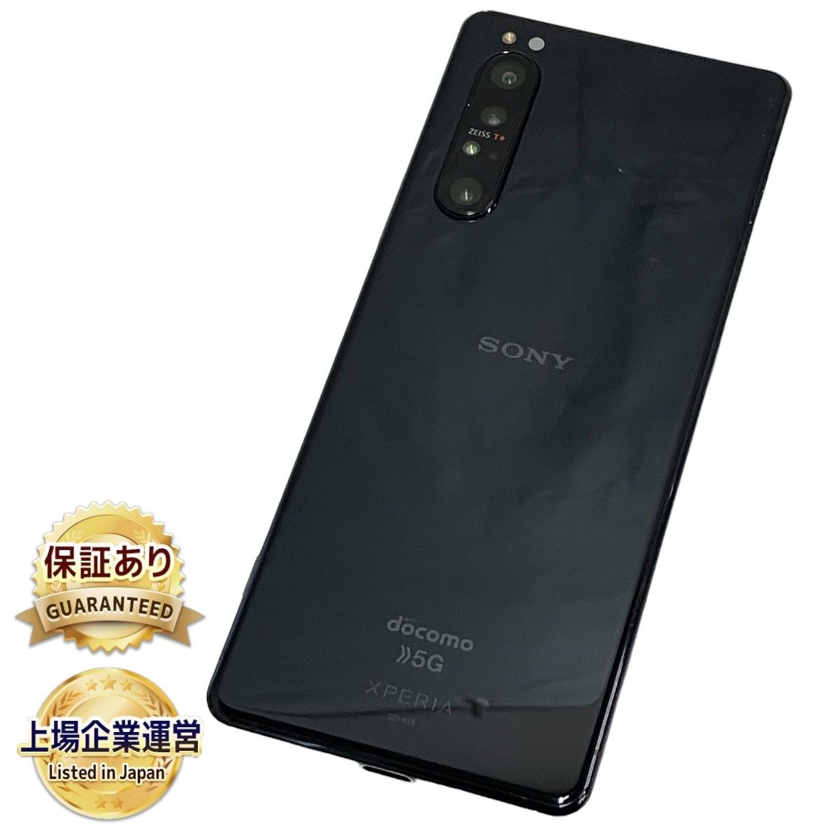 SONY Xperia 1 II SO-51A 6.5インチ スマートフォン 128GB docomo SIMロックなし ブラック 中古  T8773768 - メルカリ