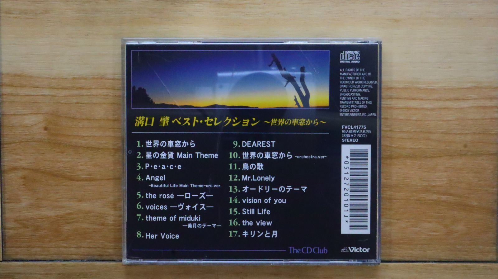 MAMADRIVE カラスと目玉 【未開封】【廃盤】マーマードライブ CD MAMADRIVE カラスと目玉 【未開封】【廃盤】マーマードライブ CD CD