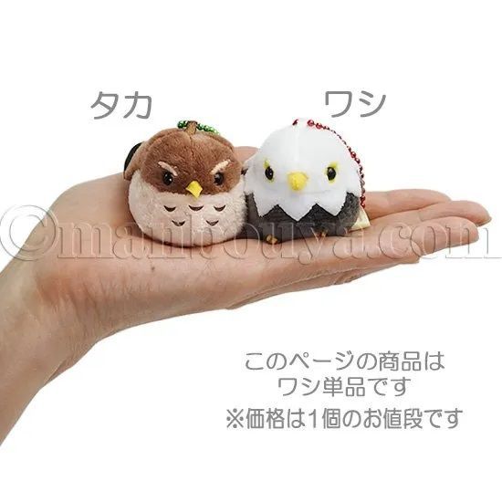 やりたいじ　ミニマスコット　ぬいぐるみ ワシ ぬいぐるみ ぷちまる DX マスコット アミューズ AMUFUN