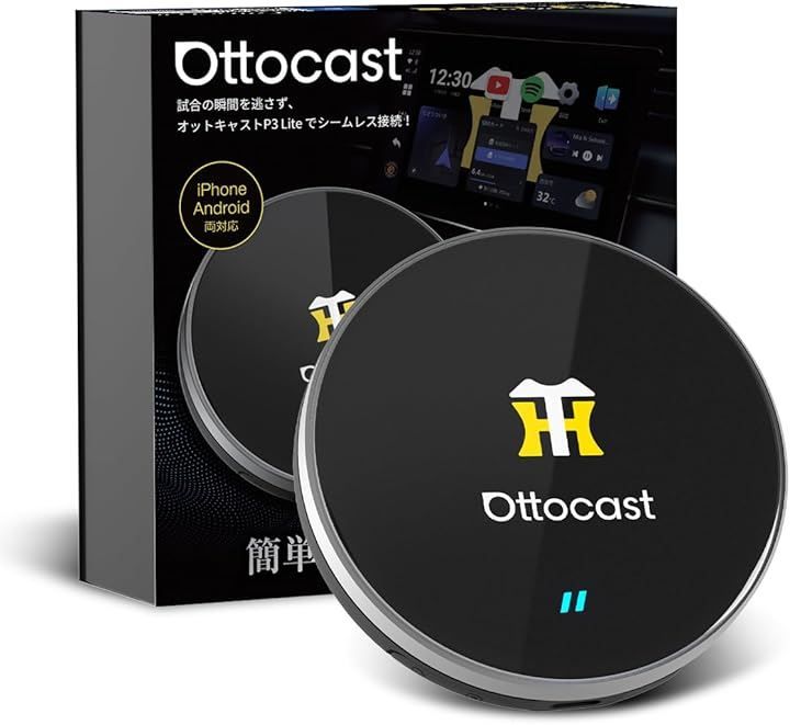OttoAibox P3 ワイヤレスカーアダプター　【新古品】 OttoAibox P3 ワイヤレスカーアダプター【新古品】