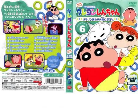 クレヨンしんちゃん弟】クレヨンしんちゃん きっとベスト☆遭遇! お