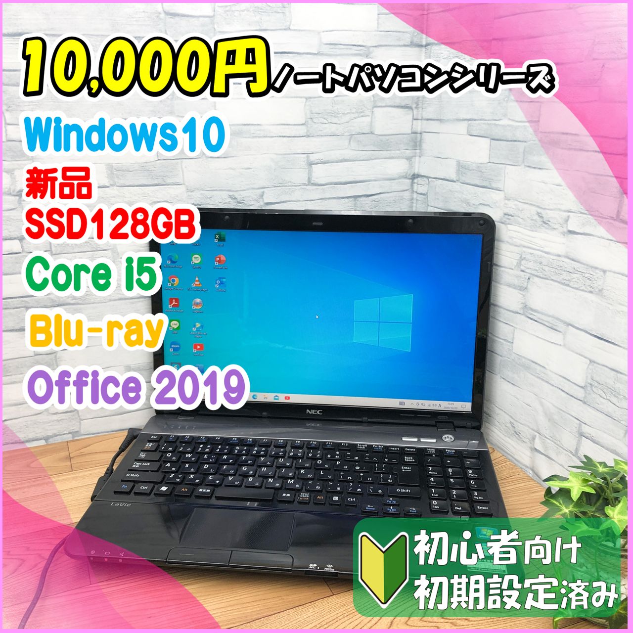 NEC LaVie Windows10 SSD搭載ノートPC 10,000円- メルカリ
