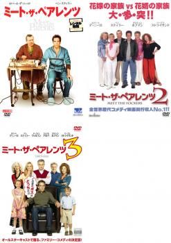Amazon.com: ミート・ザ・ペアレンツ3 スペシャル