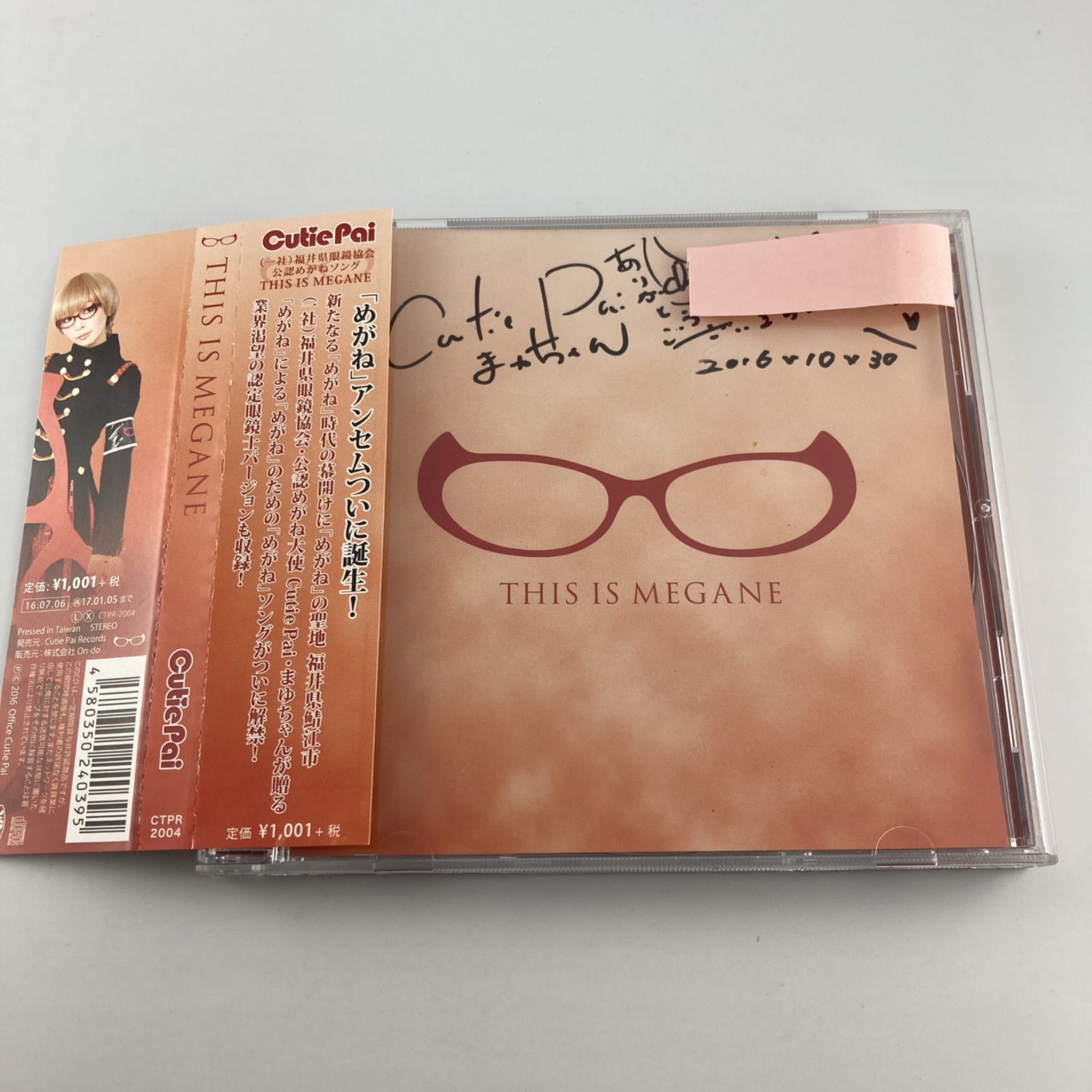 帯付き直筆サイン入りCD Cutie Pai / THIS IS MEGANE 2016/07/06