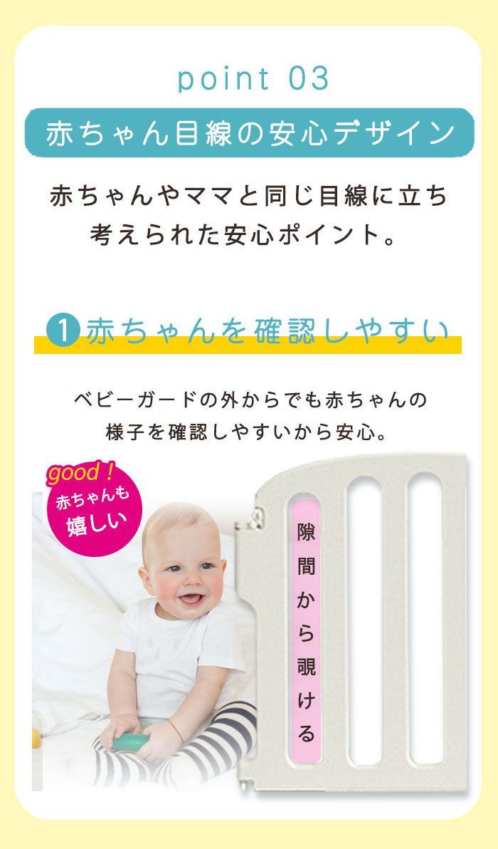 サークル 赤ちゃん