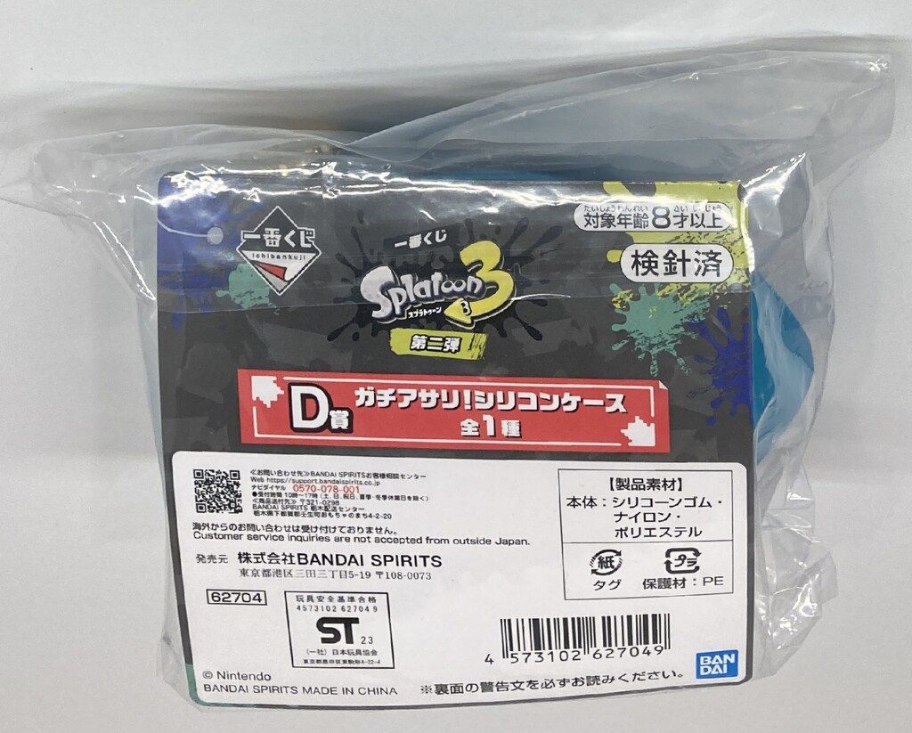 BANDAI SPIRITS 一番くじ スプラトゥーン3 第二弾 D賞